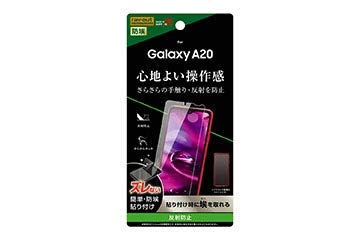 Galaxy A20 フィルム 指紋 反射防止 RT-GA20F/B1 母の日 TPU おすすめ 安心 傷に強い 擦れに強い さらさら つや消し加工 シリコン膜 PET ハードコート サムスン Samsung イングレム 送料無料 快適 シンプル おしゃれ 衝撃吸収 プレゼント