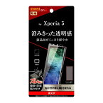 Xperia 5 フィルム 保護 指紋防止 光沢 RT-XP5F/A1
