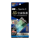 Xperia 5 フィルム TPU 光沢 保護 フルカバー 衝撃吸収 ブルーライトカット RT-RXP5F/WZM おすすめ 安心 柔軟性 端までしっかり保護 ...