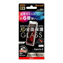 Xperia 8 ガラスフィルム 防埃 3D 10H アルミノシリケート 全面保護 光沢 ホワイト RT-RXP8RFG/BCW おすすめ 安心 清潔 ソニー ...