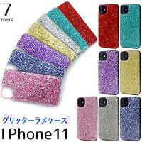 送料無料 iPhone 11 ケース グリッター ラメ ホロ キラキラ 輝く ソフトケース 着脱簡単 衝撃吸収 コネクタカバー ストラップホール