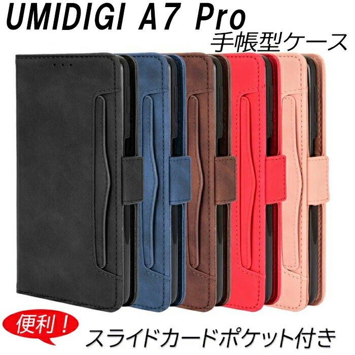 UMIDIGI A7 Pro ケース たっぷり収納 耐