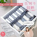 \今だけ10%値引き!/ 折り畳み仕切り 収納 下着 引き出し 分割収納 仕切 整頓 便利 整理 新生活 引越し 片付け コンパクト 靴下 タオル 洗える 在宅...