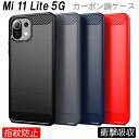 Mi 11 Lite 5G ケース カーボン調 耐衝撃 TPU 選べる4色 指紋防止 軽い 滑り止め 衝撃緩和 熱を逃がす カッコイイ 軽量 衝撃吸収 すべり止め Xiaomi 排熱 薄型 スマホケース シャオミ スマホ Xiaomiケース Mi11Lite5G シンプル おしゃれ