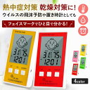 温湿度計 デジタル時計 便利 背面マグネット付き 温度 湿度 アラーム付き 選べる4色 スタンド イ ...