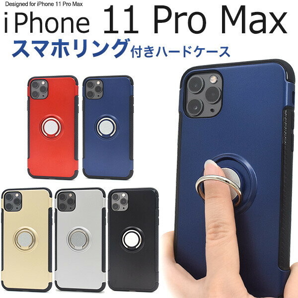 iPhone 11 Pro Max  ޥۥ󥰥ۥդ  ץ ȥåץۡ  ϡɥ TPU