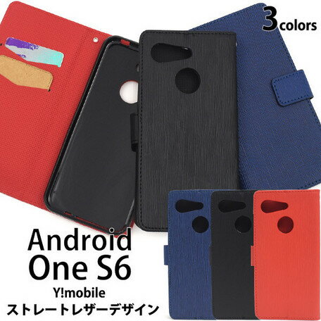 Android One S6 手帳型 ケース ストレートレザーデザイン なめらか ストラップ付 ストラップホール カードポケット 3色