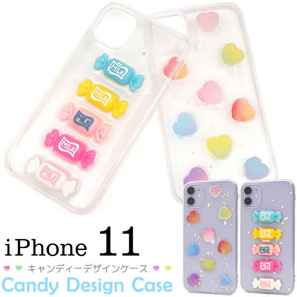 iPhone 11 ケース キャンディーデザイン ラメ キラキラ 選べる2タイプ ソフトクリアケース 透明 ストラップホール TPU