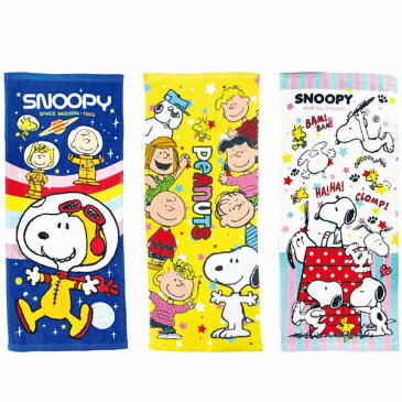 フェイスタオル スヌーピー 選べる3種類 プールや海で活躍 かわいい snoopy タオル peanuts 青 黄 白