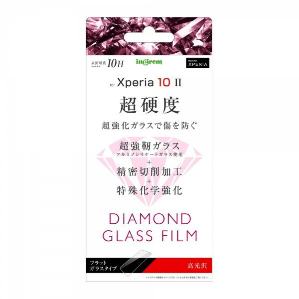 Xperia 10 II ダイヤモンド ガラスフィルム 10H 光沢 超高硬度 液晶保護 フィルム 超耐久コート ひび抑制 衝撃分散 マークツー 耐衝撃 おすすめ 安心 清潔 シリコン膜 PET ソニー sony イング…