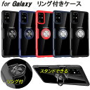 Galaxy ケース リング付き クリアケース 透明 S20 S20 S20Ultra 多機種対応 選べる5種 軽い スタンド機能 TPU 耐衝撃 手触り快適 着脱簡単 5G 透明ケース スマホ本体の美しさを引き立たせる マグネット式車載ホルダー対応 クリア S20ウルトラ 韓国