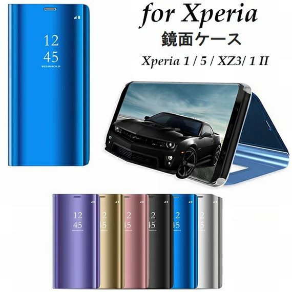 Xperia ケース 鏡面 おしゃれ XperiaXZ 選べる7色 全面保護 Xperia1 Xperia5 XZ3 Xperia1II ミラー スタンド機能 きらきら 綺麗 かわいい オシャレ 快適グリップ 黒 紫 ゴールド 銀 青 キレイ カメラ保護 メッキ加工 プレゼントにも オススメ 鏡 衝撃吸収 耐衝撃 人気 韓国