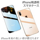 \今だけポイント20倍/ iPhone ケース 透明 iPhoneSE(第二世代) SE第三世代 iPhone11 11Pro 11ProMax TPU 耐衝撃...