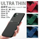 iPhoneSE2020 SE第三世代 iPhone11 Pro ProMax ケース 耐衝撃 ストライプ模様 4色 指紋防止 TPU シンプル 薄い 着脱簡単 おしゃれ 衝撃吸収 人気 アイフォン アイフォン11 アイフォンSE 第二世代 防指紋 可愛い 薄型 衝撃吸収 可愛い