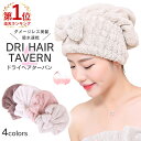 タオルキャップ ヘアドライ 吸水 髪 楽天ランキング1位 乾かす 韓国 かわいい ふわふわ バスキャップ もこもこ お風呂 ヘアキャップ 速乾 リボン おしゃれ タオル スイミング ドライターバン 便利 人気 ヘアターバン 可愛い 奥さん 誕生日プレゼントに おすすめ 時短 母の日