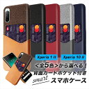 \全商品ポイント5倍/ Xperia1II ケース Xperia10II 背面カードポケット付 5色 耐衝撃 ピッタリフィット 便利 オシャレ ビジネス 高品質 スタイリッシュ エクスペリア 背面収納 カードポケット 衝撃吸収 シンプル かわいい マーク2 韓国 カバー 10 II 可愛い