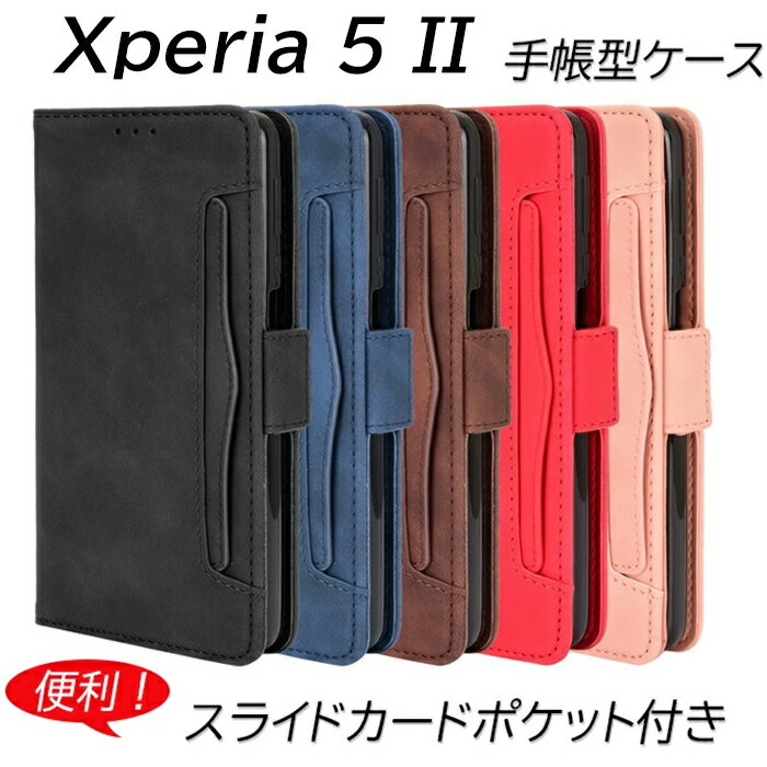 Xperia5II 手帳型 ケース たっぷり収納 耐衝撃 スタンド機能 ストラップホール カードポケット TPU 5色 マグネット式開閉 エクスペリア 収納 シンプル スタンド カード収納 便利 かわいい 衝撃吸収 おしゃれ マーク2 カバー 韓国 可愛い