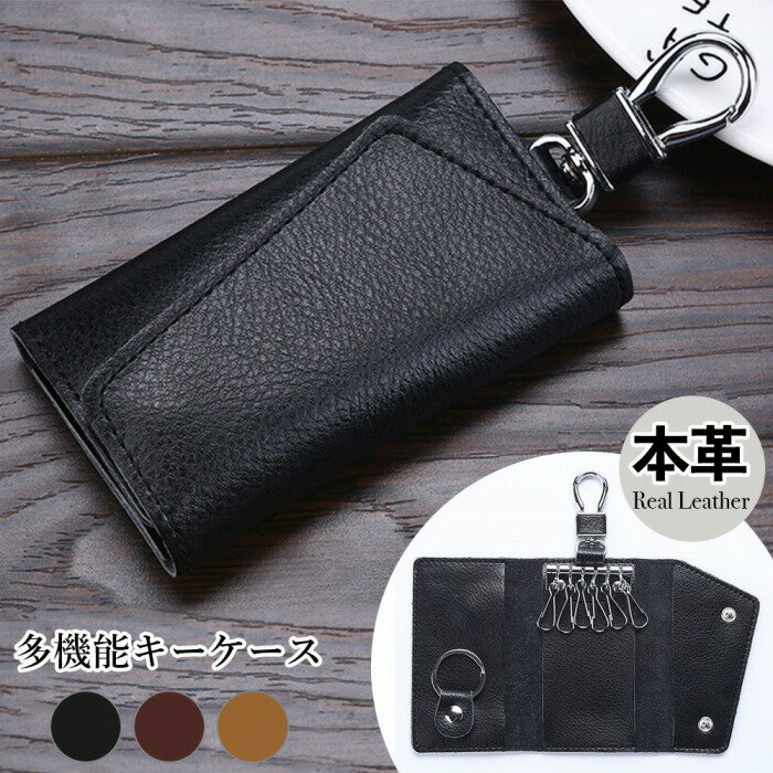 \全商品ポイント5倍/ キーケース 本革 大容量 牛革 鍵入れ レザー カードポケット コンパクト おしゃれ シンプル 便利 多機能 キーホルダー フック メタ...