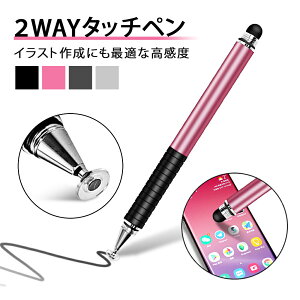 タッチペン スマホ 2way タブレット 滑らか 簡単 滑り止め スタイラスペン 細い 太い 2種のペン先 使いやすい キャップ ゲーム iPhone iPad カーナビ タブレット 軽い