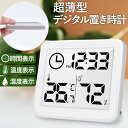 \全商品ポイント5倍/ デジタル時計 おしゃれ シンプル 置き時計 壁時計 薄型 テーブルクロック 卓上時計 見やすい 大きい表示 温度計 湿度計 インテリア ...