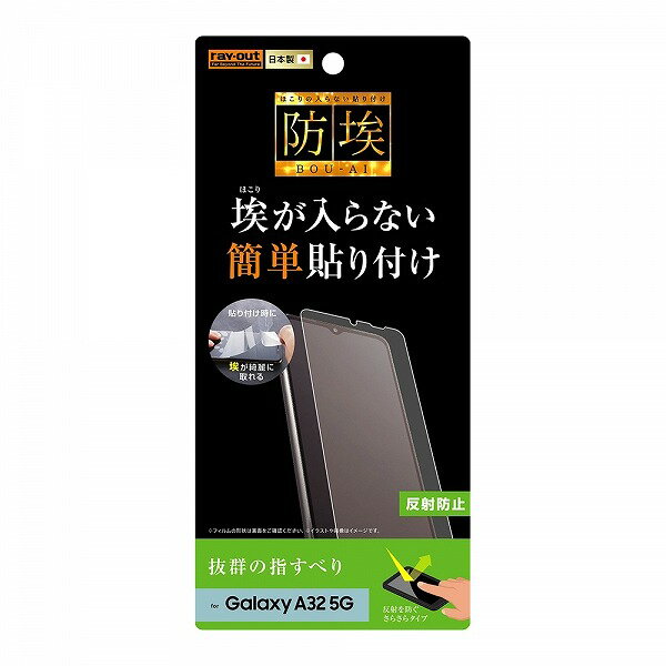 Galaxy A32 フィルム 指紋 反射防止 保護 スマホフィルム 人気 TPU 指紋防止 光沢 おすすめ 安心 傷に強い 擦れに強い さらさら つや消し加工 シリコン膜 PET ハードコート サムスン Samsung …