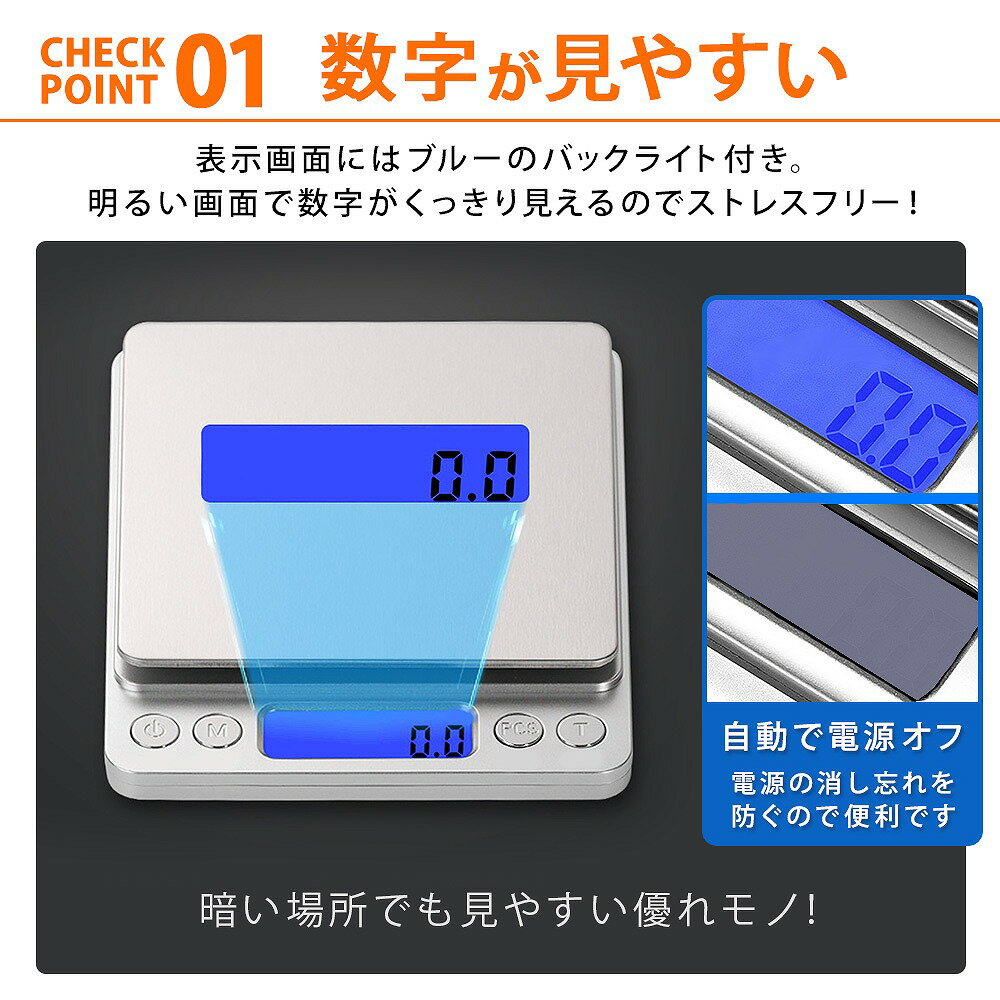 デジタル計量器デジタルスケールクッキングスケール電子はかり3kgまで0.1g単位トレー付き個数カウント薄型