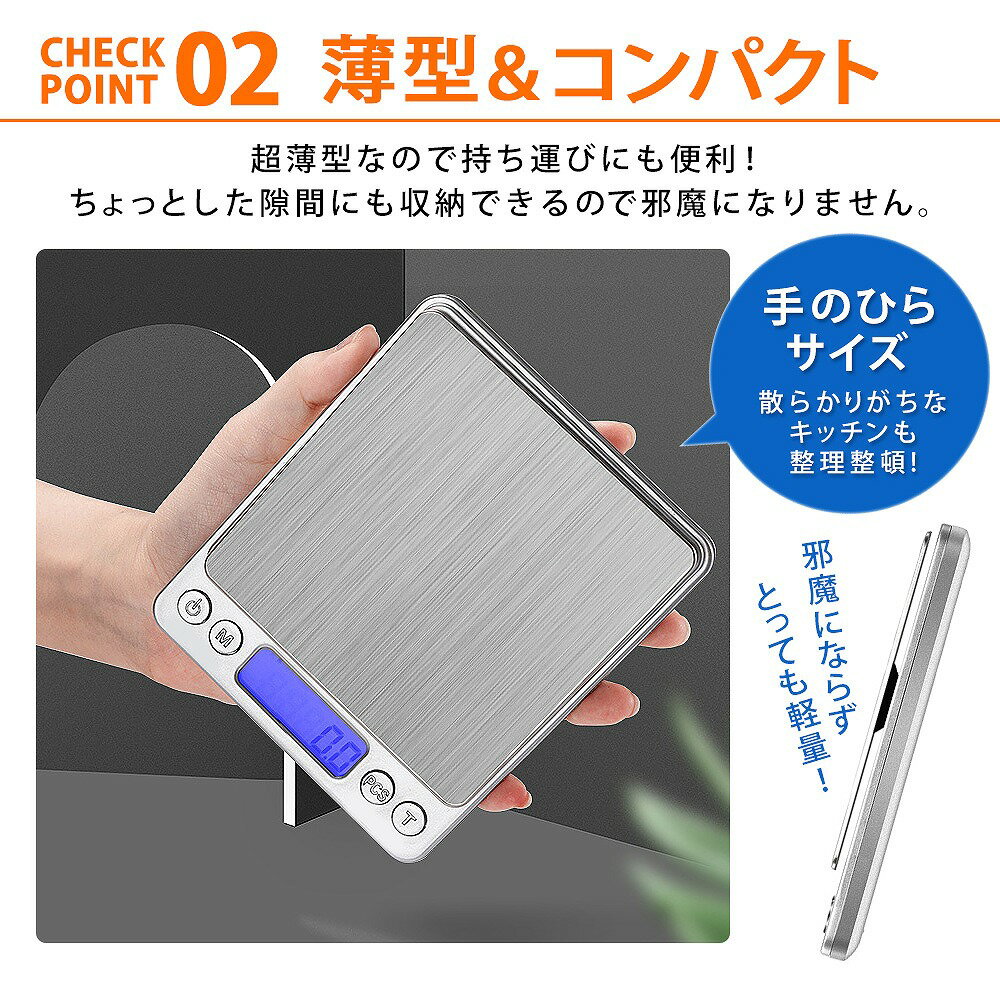 デジタル計量器デジタルスケールクッキングスケール電子はかり3kgまで0.1g単位トレー付き個数カウント薄型