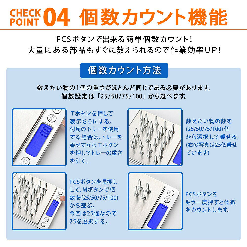 デジタル計量器デジタルスケールクッキングスケール電子はかり3kgまで0.1g単位トレー付き個数カウント薄型