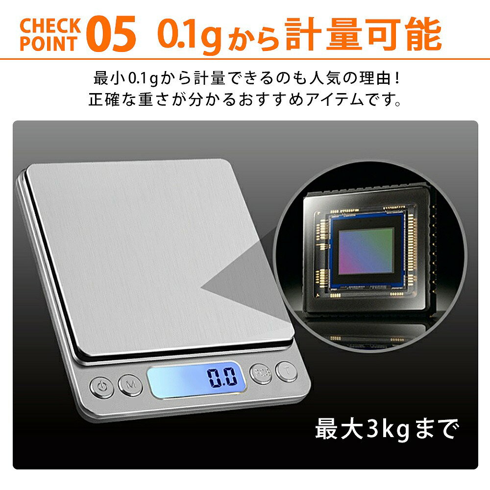 デジタル計量器デジタルスケールクッキングスケール電子はかり3kgまで0.1g単位トレー付き個数カウント薄型