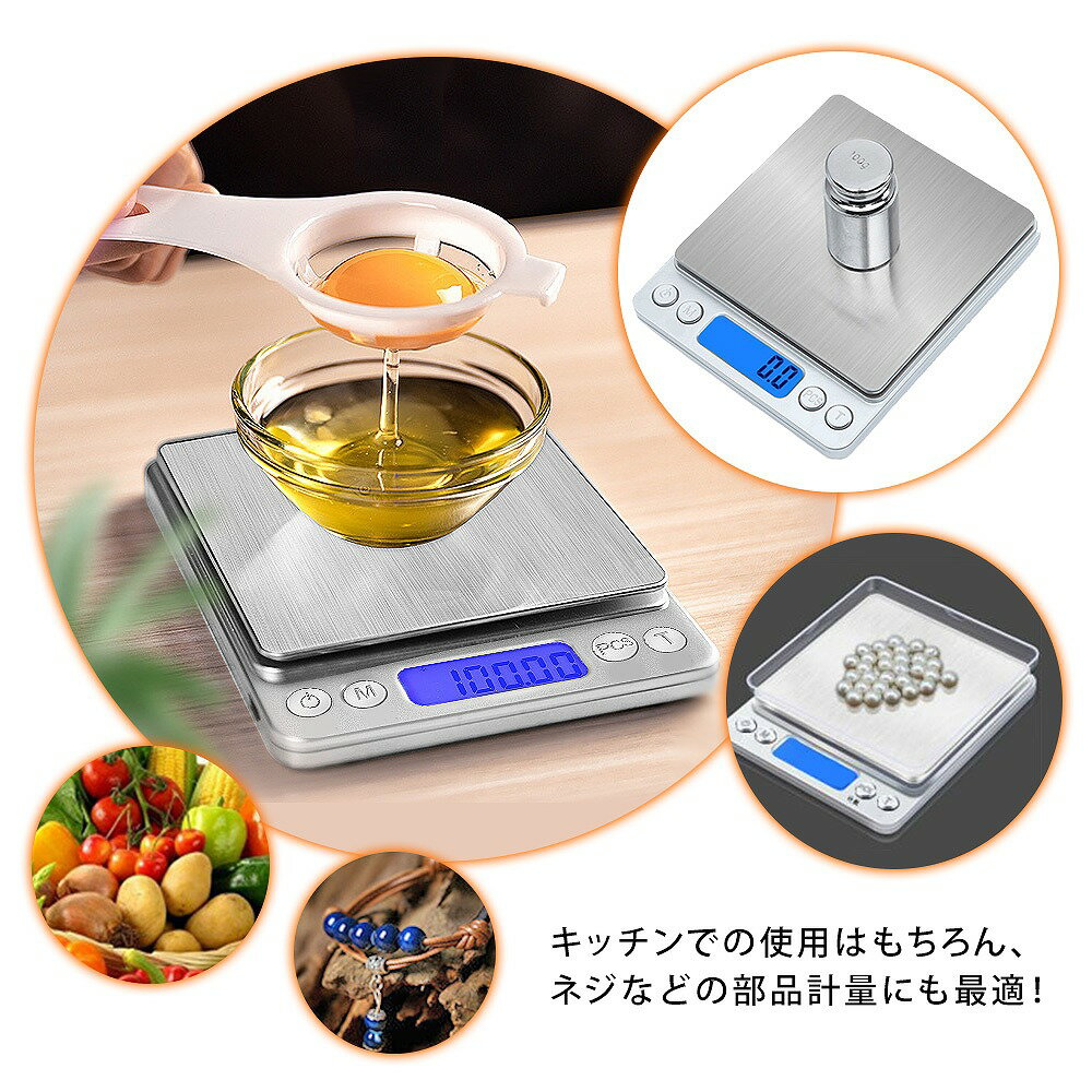 デジタル計量器デジタルスケールクッキングスケール電子はかり3kgまで0.1g単位トレー付き個数カウント薄型