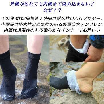 防水ソックス ブラック グレー ブルー 透湿性 通気性 防風 アウトドア レジャー 登山 釣り ハイキング 自転車 仕事 男性 女性
