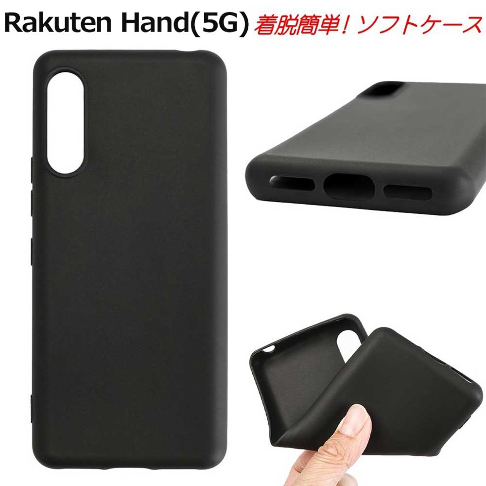 楽天市場】rakuten hand 5g ケース(機種・対応機種Rakuten Hand 楽天市場】rakuten hand 5g ケース(機種・対応機種Rakuten Hand