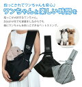 犬 抱っこ紐 小型犬 猫 ペットスリング ペット用品 お出かけ ショルダー 男女兼用 シンプル 飛び出し防止 ポケット 散歩 ペットバッグ スリングバッグ キャリー 斜め掛け 通院 ペット ホワイトデーギフト 父の日 母の日 敬老の日 ビジネス カジュアル 役立つ お返し 2