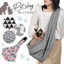 猫 犬 抱っこ紐 小型犬 ペットスリング ペット用品 お出かけ ショルダー 男女兼用 ポケット 散歩 シンプル 飛び出し防止 ポケット 散歩 ペットバッグ スリ...