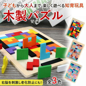 木製 パズル 知育玩具 おもちゃ 創造性 感覚 色 ゲーム ブロック 女の子 男の子 家族 トイ 子供 幼児 型はめパズル 家族遊び コミュニケーション 40ピース クリスマスプレゼント カラフル 3歳 4歳 5歳 6歳 教育 誕生日 おすすめ 人気 プレゼント 入園祝い ギフト