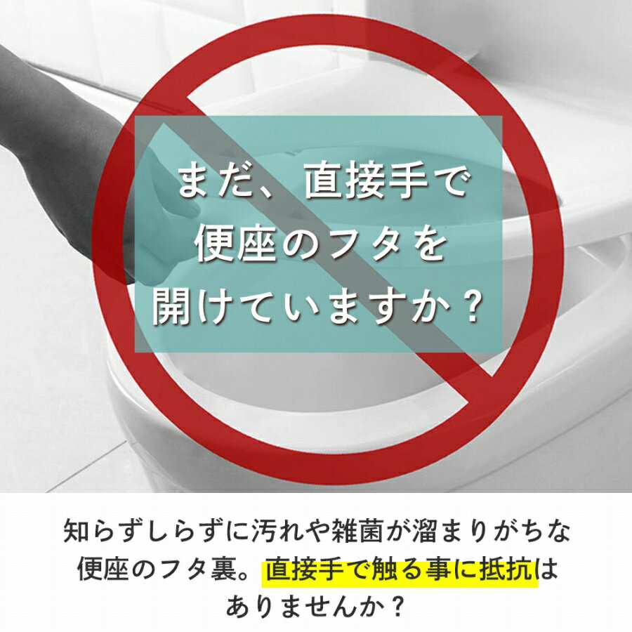 送料無料 直接さわらず便座を上げ下げ 清潔 人気海外一番 きれい オシャレ 便座リフター 便座 フタ 蓋 上げ下げ 取っ手 2枚セット モノトーン 3色 便器 トイレ トイレ用品 かわいい 簡単 便利 男性 スポンジ 菌 トイレ掃除 接着シート テープ シール付き リフター 送料無料 直接さわらず便座を上げ下げ 清潔 人気海外一番 きれい オシャレ 便座リフター 便座 フタ 蓋 上げ下げ 取っ手 2枚セット モノトーン 3色 便器 トイレ トイレ用品 かわいい 簡単 便利 男性 スポンジ 菌 トイレ掃除 接着シート テープ シール付き リフター