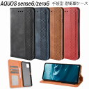 AQUOS sense6 ケース zero6 手帳型 レザー 耐衝撃 マグネット式開閉 カードポケット ストラップホール付 スタンド機能 TPU オシャレ 衝撃吸収 シンプル 人気 センス6 アクオス おしゃれ ゼロ6 手帳 手帳型ケース sense6カバー センス6ケース