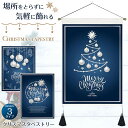 クリスマスタペストリー X'mas クリスマスツリー オーナメント 飾りつけ 壁掛け リビング 玄関 インテリア クリスマス雑貨 かわいい おすすめ 人気 ギフ...