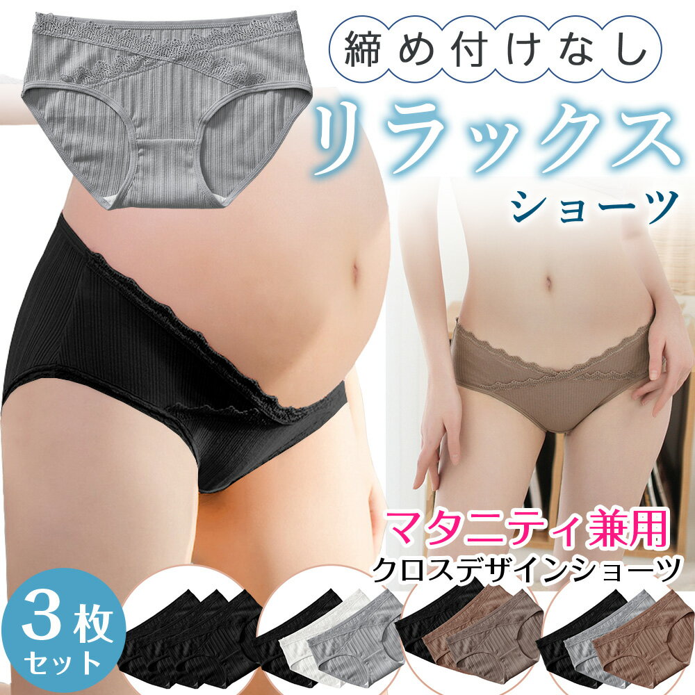 送料無料 コットン 綿 快適 ローライズ 可愛い M L XL XXL おすすめ オススメ プレゼント ギフト 女性 男性 人気 新生活 グッズ 役立つ アイテム プチギフト 雑貨 ユニセックス