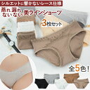 ショーツ レースショーツ パンツ ブラック インナー 可愛い マタニティ マタニティショーツ レディースショーツ サニタリー ブラック グレー ホワイト コーヒ...