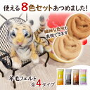 \今だけ10%値引き!/ 羊毛フェルト 8カラー セット 多色 手作り ハンドメイド おうち時間 ウール マスコット パステル アース オレンジ グレー カラバ...