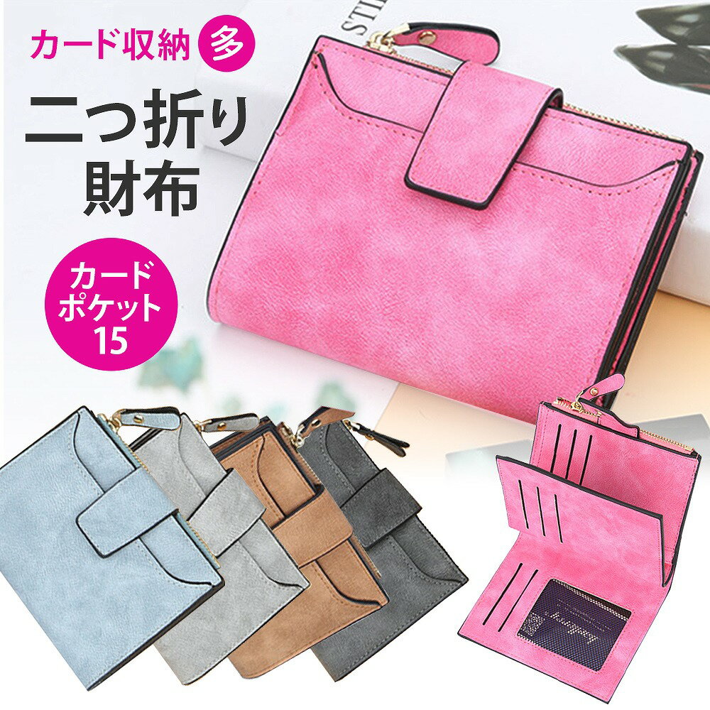 \全商品ポイント5倍/ 新紙幣 レディース 二つ折り財布 財布 二つ折り エコレザー ミニウォレット 小銭入れ 薄い カードケース カード収納 札入れ コインケ...