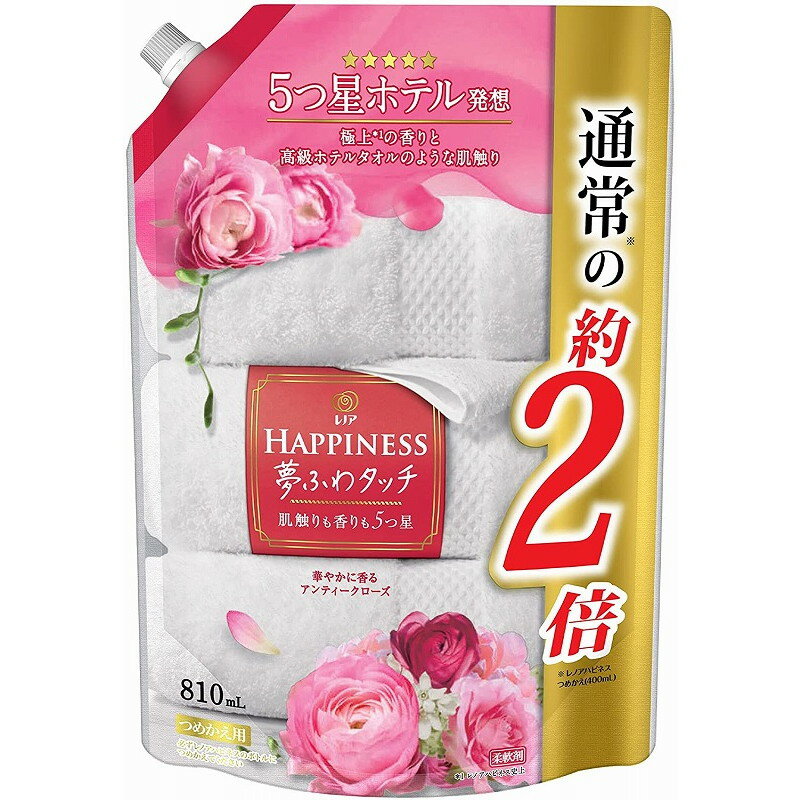 レノア ハピネス 夢ふわタッチ アンティークローズの香り 柔軟剤 fabric softener 詰替用 810ml 3個セット 北海道でも送料無料！