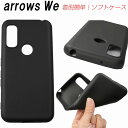 arrows We ケース 耐衝撃 TPU ソフトケース ストラップホール付き ブラック 薄い 着脱簡単 軽い シンプル オシャレ 軽量 薄型 黒 衝撃吸収 柔らかい arrowsWe 使いやすい ソフト 柔軟性 手触りなめらか スマホケース スマホカバー アローズWe TPUケース FCG01