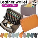 \全商品ポイント5倍/ スキミング防止 RFID ウォレット 財布 コインケース カードホルダー 本革 牛革 コンパクト 男女兼用 高級 小さめ 収納 大容量 ...