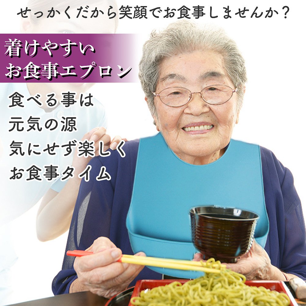 送料無料 前掛け 汚れ防止 シニア 年配 介助 サポート ヘルパー 介護 エプロン シリコン 防水 介護用 食事用 大人用 老人 洗濯 リハビリ 食べこぼし 食事うけ よだれかけ 汚れ 撥水 男女兼用 柔らかい 丸洗い 高齢者 介護施設 老人ホーム あすらく あす楽 最大42%OFFクーポン 送料無料 前掛け 汚れ防止 シニア 年配 介助 サポート ヘルパー 介護 エプロン シリコン 防水 介護用 食事用 大人用 老人 洗濯 リハビリ 食べこぼし 食事うけ よだれかけ 汚れ 撥水 男女兼用 柔らかい 丸洗い 高齢者 介護施設 老人ホーム あすらく あす楽 最大42%OFFクーポン
