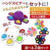 プッシュポップ ハンドスピナー 3個セット ぷちっ 知育玩具 暇つぶし おもちゃ 人...