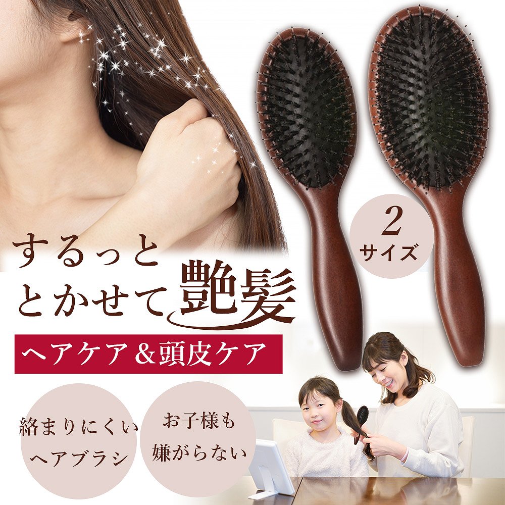 くし ヘアブラシ 豚毛 ヘアケア 頭皮ケア つや 潤い 切れ毛 くし 櫛 髪 静電気防止 丸型 木製 パドルブラシ さらさら まとまる 子供 年配 プレゼント ギフト かわいい おすすめ 人気 ギフト プレゼント メンズ レディース