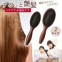 くし ヘアブラシ 豚毛 ヘアケア 頭皮ケア つや 潤い 切れ毛 くし 櫛 髪 静電気防止 丸型 木製 パドルブラシ さらさら まとまる 子供 年配 プレゼント ギフト かわいい おすすめ 人気 ギフト プ…