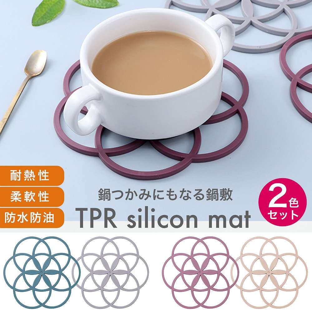 鍋敷き 便利 2枚セット鍋つかみ シリコン 花 防水 おしゃれ 耐熱 キッチン 料理 陶器 母の日 お祝い 雑貨 テーブル雑貨 カフェ プレゼント なべしき プレゼント モダン フラワー 洗い替え 便利グッズ 北欧 ワインレッド ピンクベージュ グリーン グレー